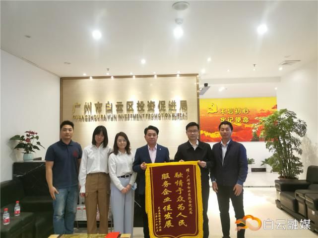 项目|投资总额逾600亿元！白云上半年完成招商落地项目94宗