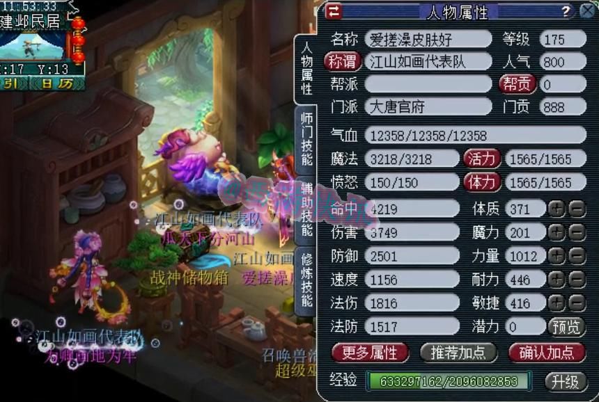 属性爆|三年内第一大唐，江山如画三千万战神大唐装备展示！