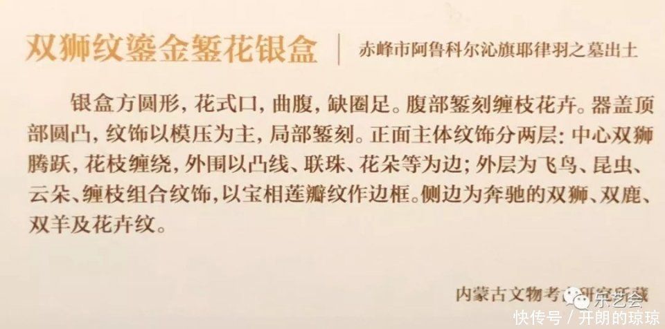 大辽金银:无极斋分享大辽五京展金银器下篇