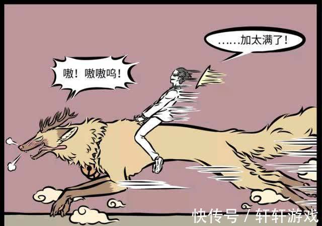 金毛|非人哉:只有帅哥才能给我力量!
