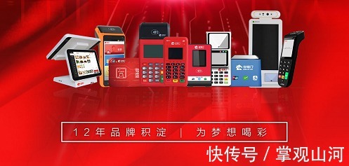 品牌|随处可见的POS机 你选对品牌了吗？