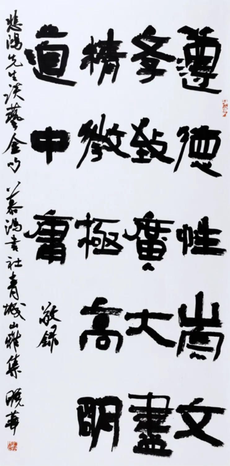 杨明臣|名家云集!慕鸿书社第十六届年展高清作品来袭!