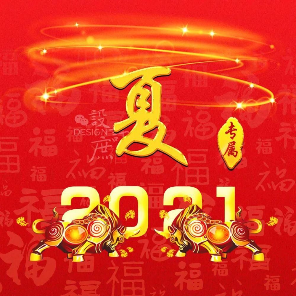 微信头像分享：2021金牛送福，红红火火迎新