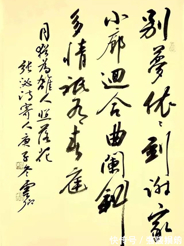 米芾&影视演员云卿的书法豪放雄浑,既有米芾之遗风,又有曹宝麟之神韵