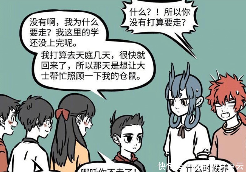 哮天|非人哉哪吒为何要回天庭可能是因为李靖