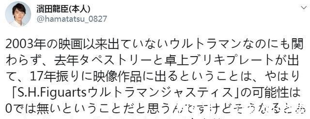 莱姆|捷德奥特曼演员吐槽莱姆变奥母 佩嘉变成了正义姐 万代没有心