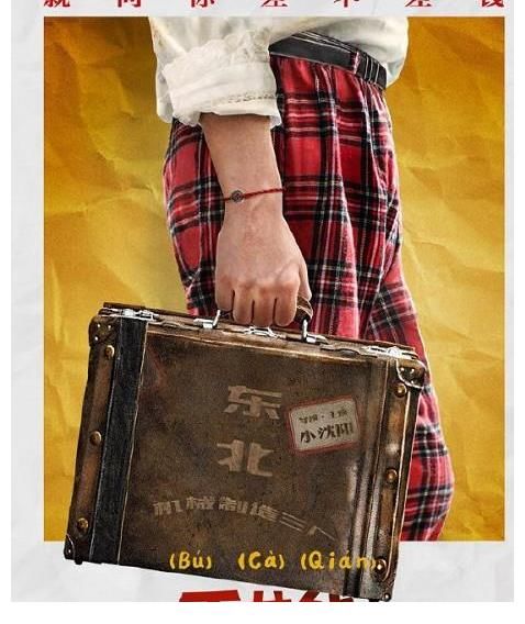 高晓峰|小沈阳借宋小宝炒热度,在综艺里征集电影男主角,遭网友吐槽