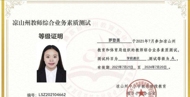 罗登美|四川一位90后“超人妈妈”,刚出产房就进考场,最后考出了好成绩