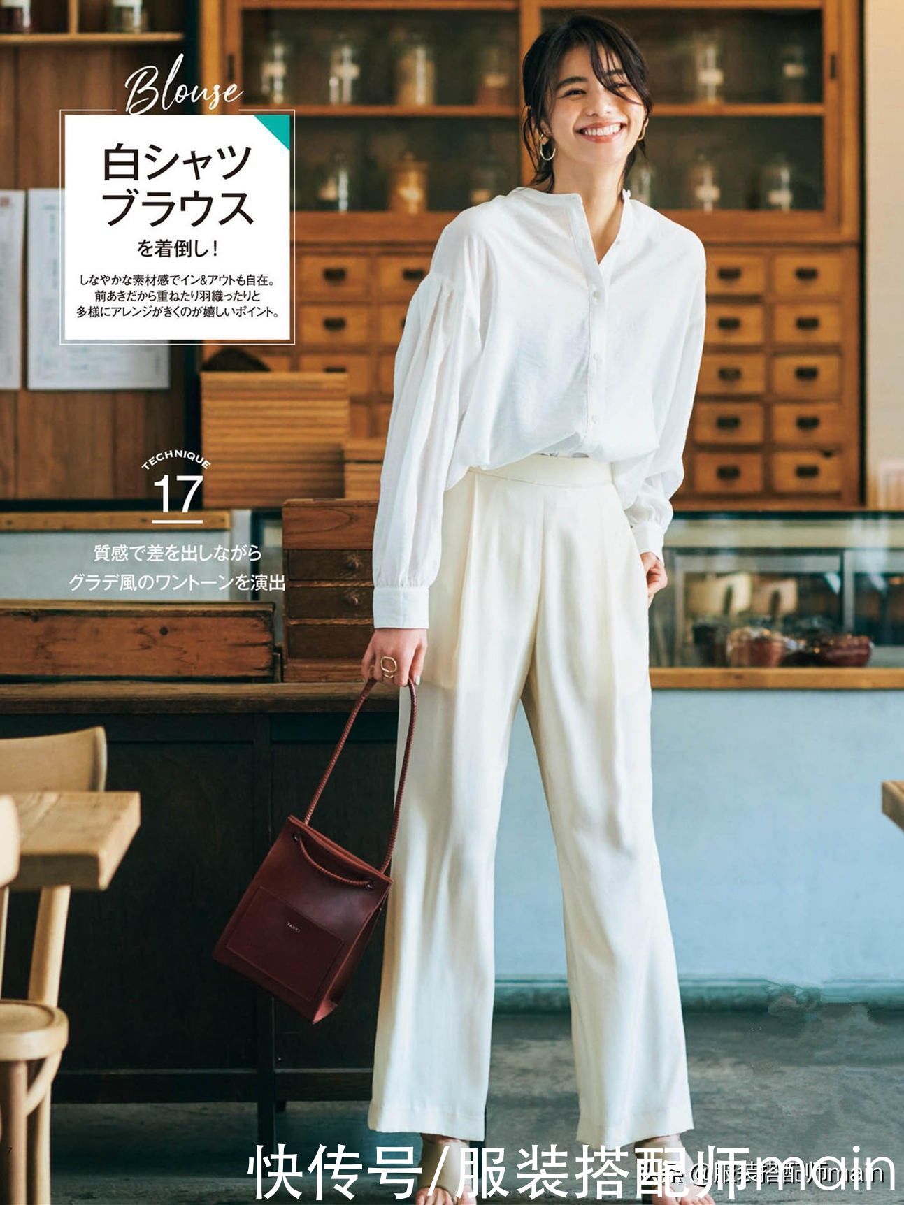 有气质|初入职场的女教师，怎么穿衬衫才能端庄有气质，优雅不沉闷