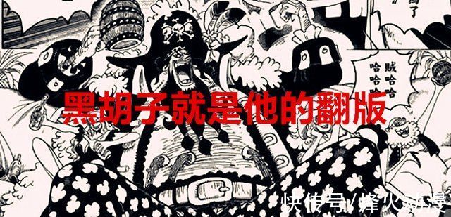 船长|海贼王1026话猜想:洛克斯曾是暗暗果实能力者，黑胡子是他的翻版