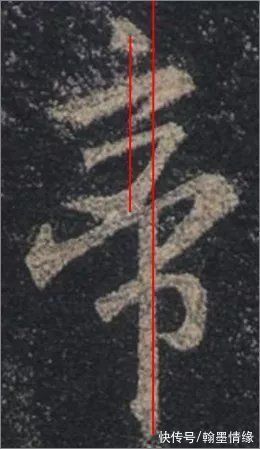 圣教序&从字的结构上分析王羲之书法的秘密:上下位置错位分析