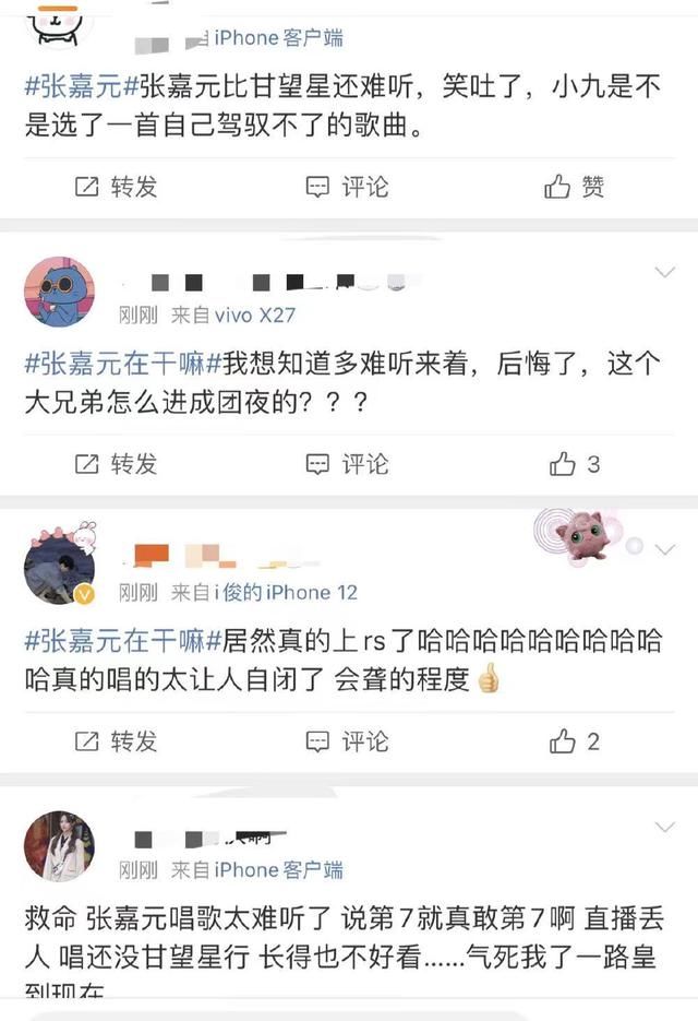 庆怜没出道粉丝意难平，晒出排名数据，而张嘉元被指唱跳双废