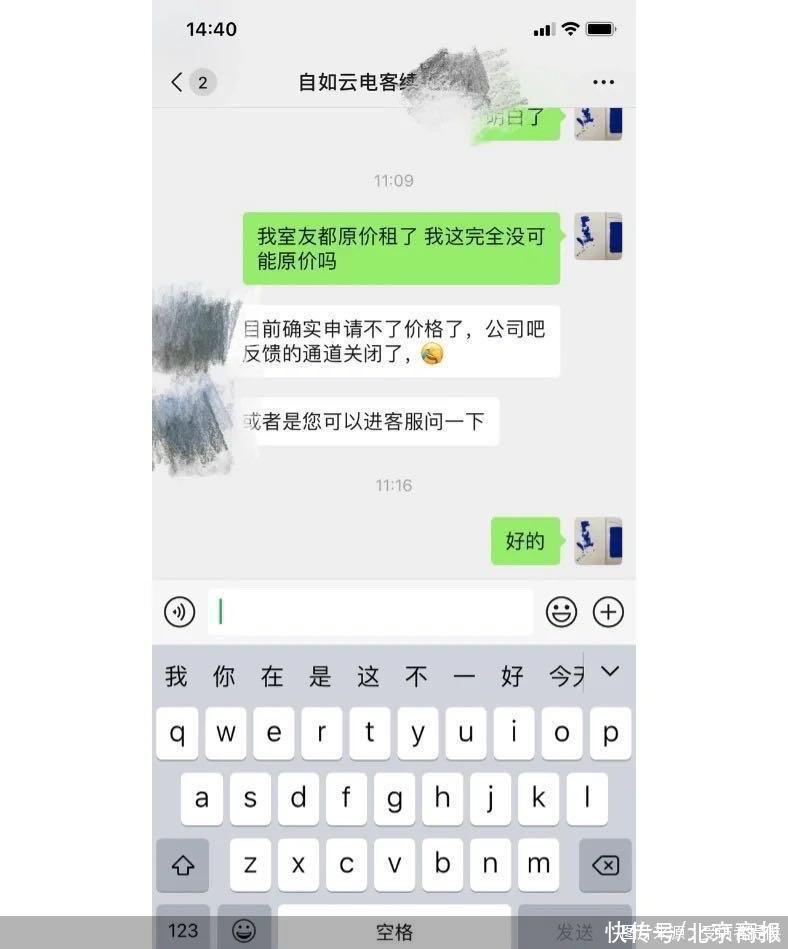 徐辉|租房季调查｜谁在疫情下逆市涨房租