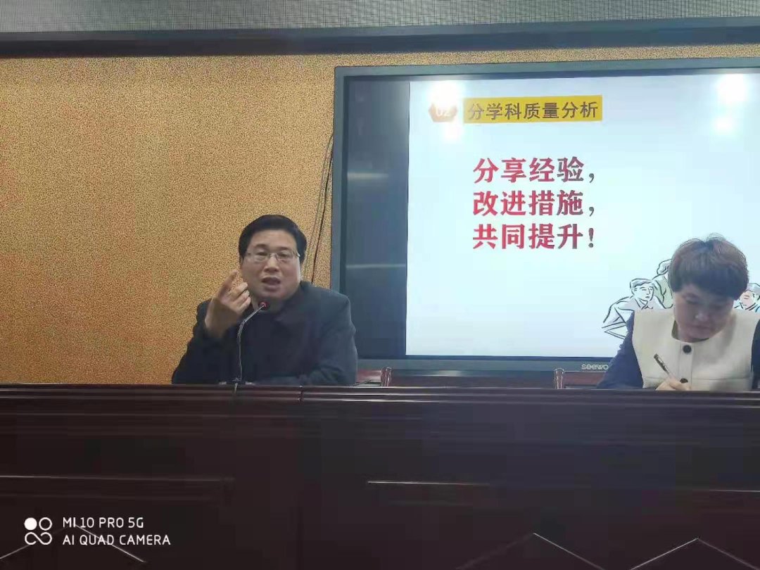 找问题 寻对策 共提升——实验中学初一年级组召开期中考试质量分析会