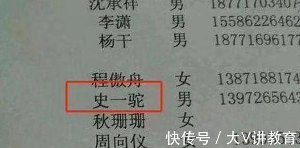 名字|扎堆叫“梓涵”的时代已经过去,新一批奇葩名字来了,幼师很心累