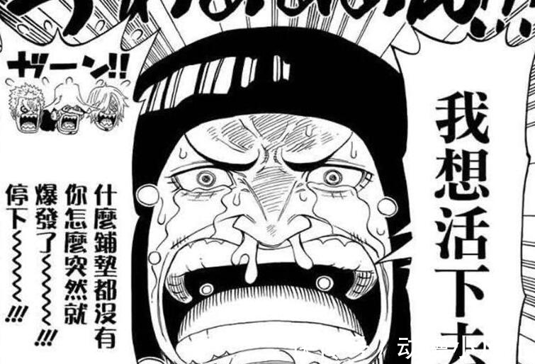 山寨|瞎话海贼王:山寨路飞太无耻了,为了帮娜美,这种事都做得出来