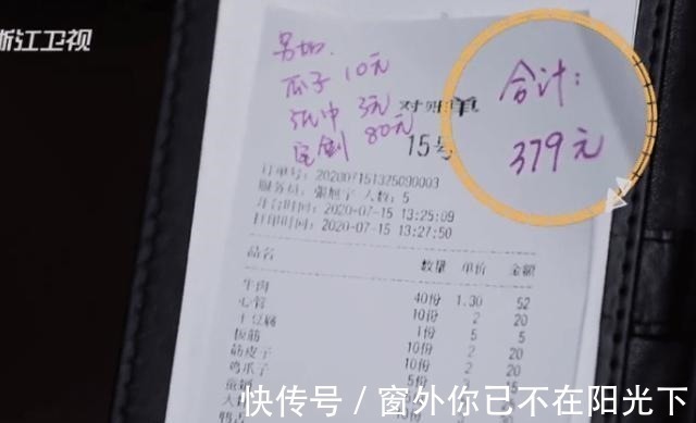 消费单|录制一期跑男要多少钱导演终于公布消费单，很意外