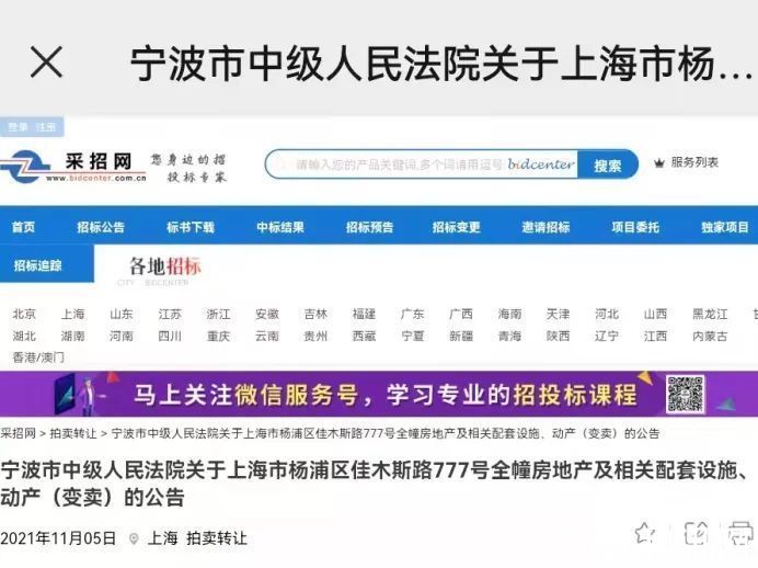 洲际酒店|上海“深坑酒店”挂牌出售？公司回应！另一五星酒店流拍价腰斩