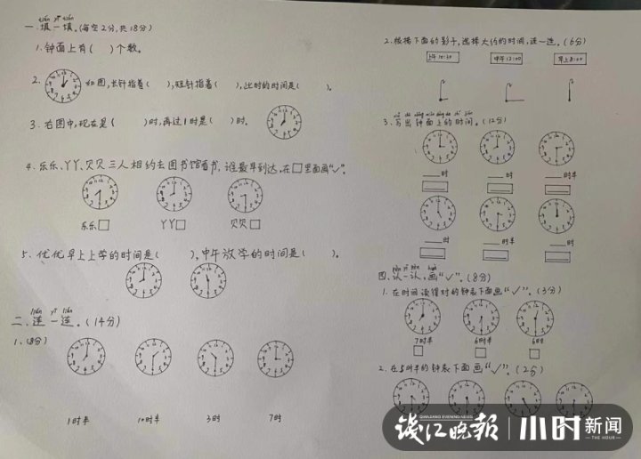 元旦晚会|?“熊孩子”忘带试卷，爸爸花两小时弥补，现场亮了