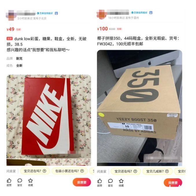红丝绸|一个鞋盒卖2000块！炒鞋盒成潮流文化？
