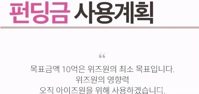 粉丝众筹20亿为她们再出道;歌谣界将迎来11人大型女团?