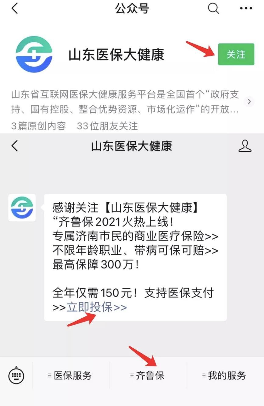 理赔|突发疾病，理赔护航，“齐鲁保2021”尽显惠民关怀