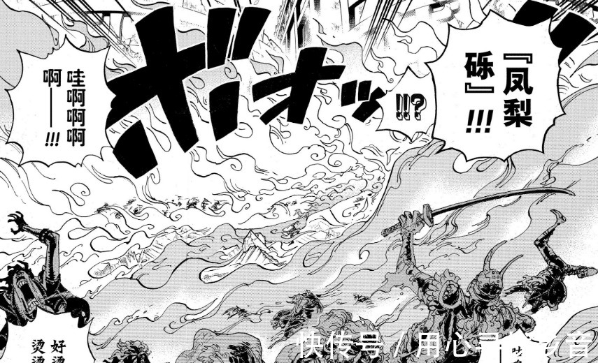 999凯|海贼王999凯多果实为“鱼鱼果实”，跃龙门最终成为了鳌鱼