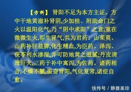 金匮肾气|桂附地黄丸和金匮肾气丸各自的功效有什么不同？