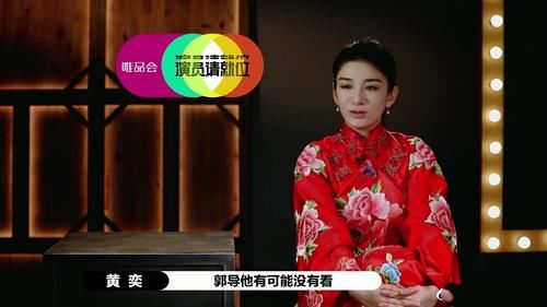  上热|黄奕微表情再上热搜，网友终于清醒：第一期不该骂郭敬明