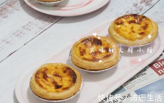 在家的你烤蛋挞了吗,三步学会KFC的蛋挞秘方,简单又好吃