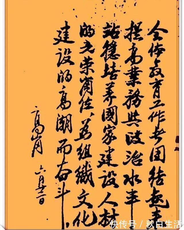 章草!高岗精美草书作品欣赏,网友:爽劲洒脱、形神兼备