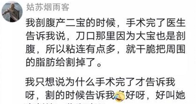 结扎|剖腹产时,能不能让医生顺便割点脂肪?有些事可不能“顺便”