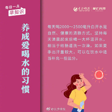 要点|夏季胃肠道疾病高发，做好“六要点”预防病从口入