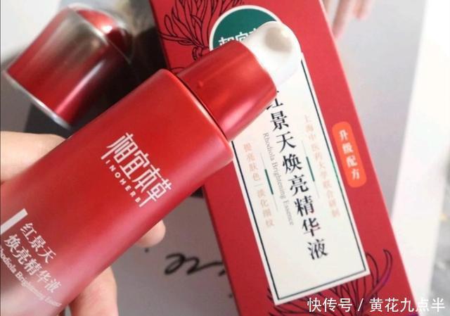 红景天|适合25-40岁用的美白好物，有的超市就能买到，女人记得睡前擦擦