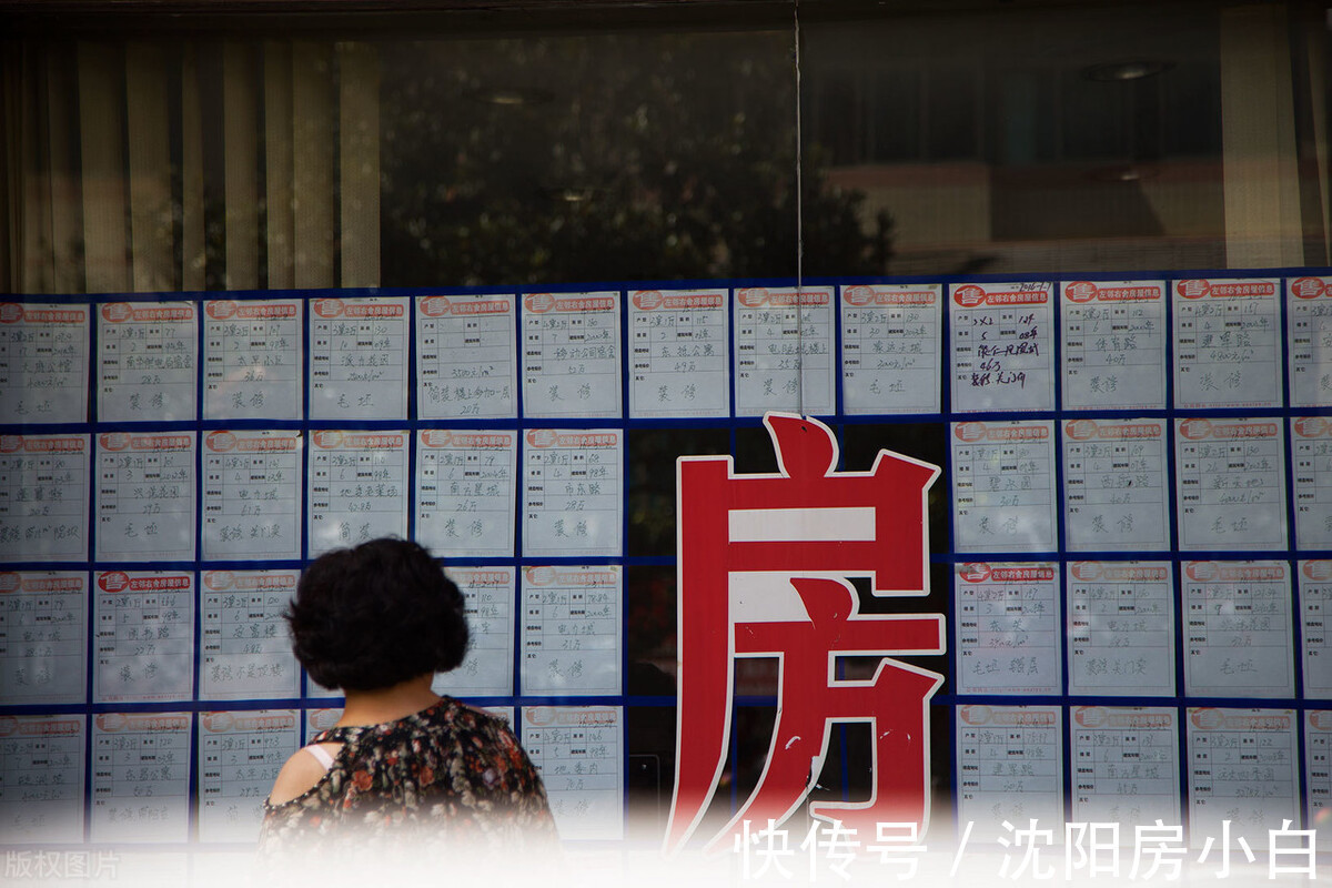 房产|找房产中介买房卖房,你要知道的收费标准,小心被套路