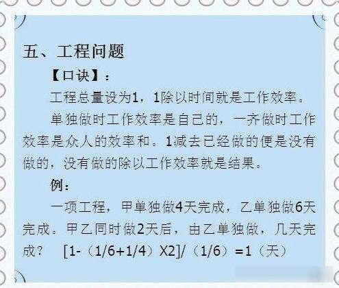 化为|这妈妈绝了！把应用题化为“口诀”，难怪儿子6年数学都名列前茅