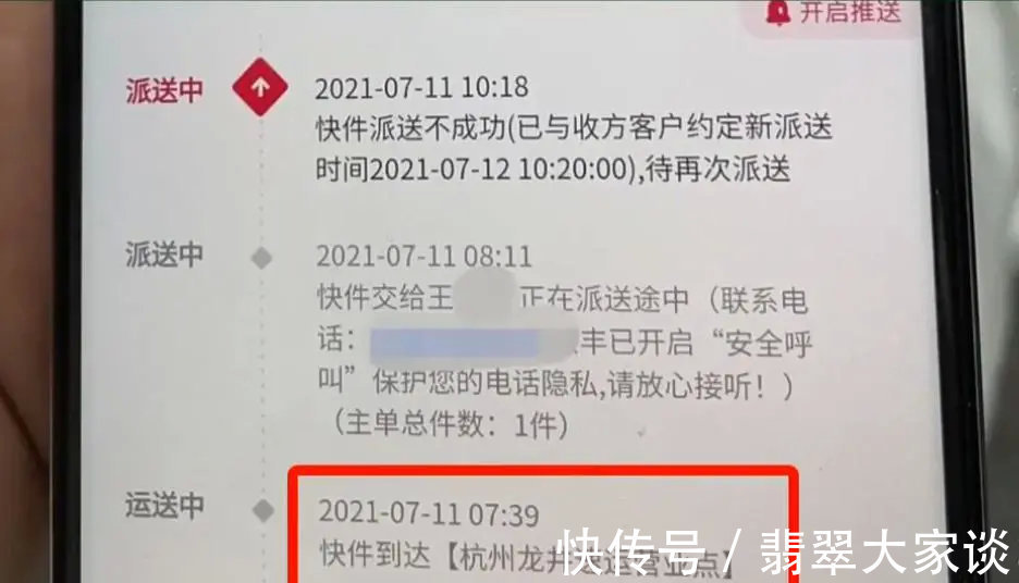 珠宝|53万翡翠珠宝寄送快递被弄丢，快递竟这样赔......
