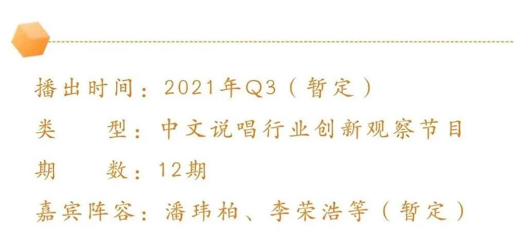 李荣浩|《少年z说唱企划》导师曝光,潘玮柏、李荣浩的加盟,让节目变质
