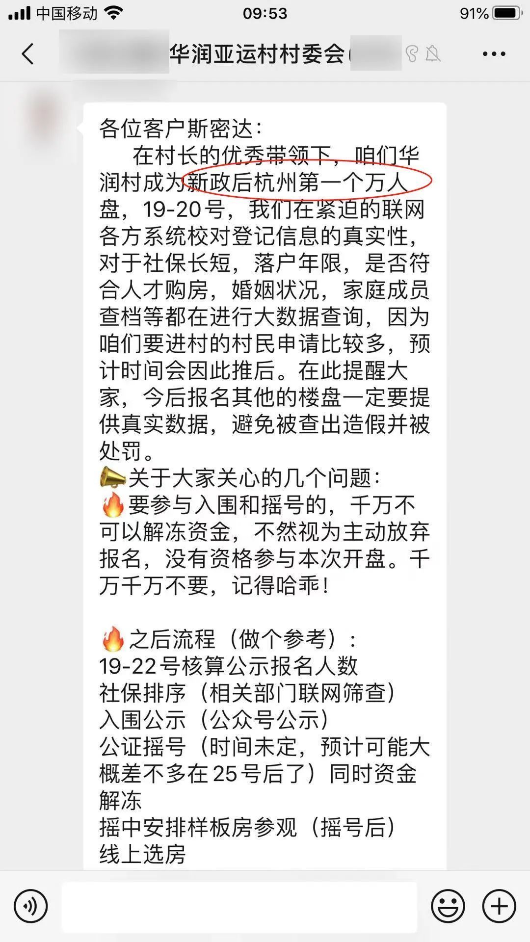 购买力|1.3万余套房源炸出8万余张房票！粉盘上场 3000余套房源还能撬动多少购买力？