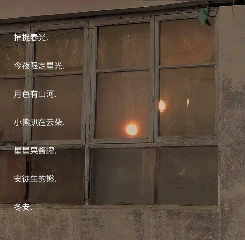 让心动超标的小众网名