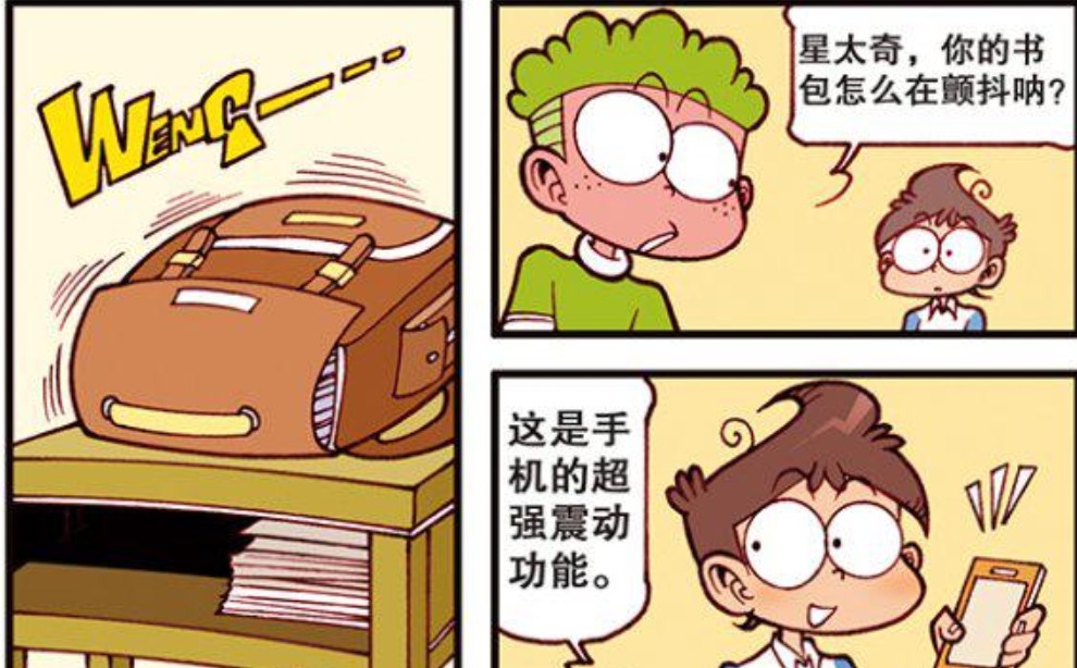 星太奇：奋豆耳麦式耳机的超强震动功能，差点就“咬舌自尽”！