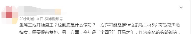 鱼嘴|机器进场!动工时间未知!南京鱼嘴第一高楼终于有“动静”了!