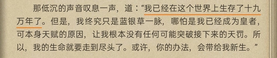 拥有|蓝银皇是一脉单传的，唐雅为何能拥有纯正的蓝银皇血脉？她跟唐三有关系吗？