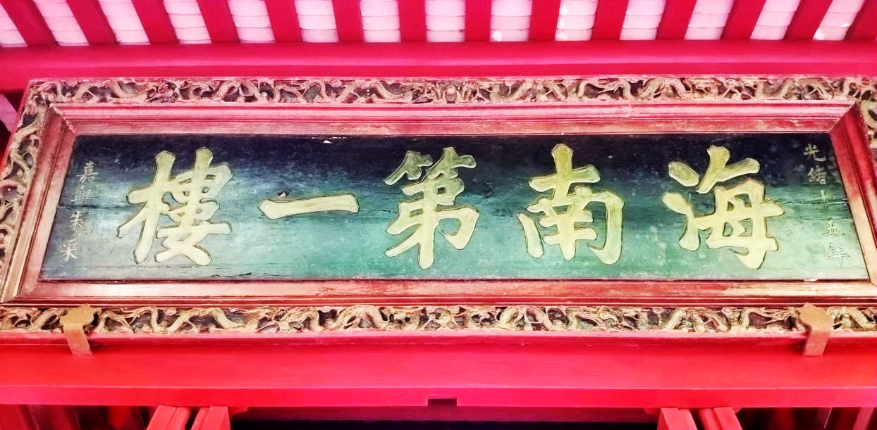 参观|了解历史，欣赏美景——参观游览五公祠