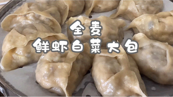 全麦海鲜白菜大包