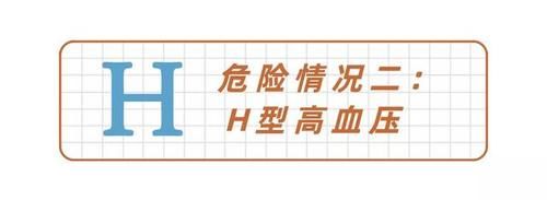 原发性高血压|什么样的高血压更危险？最容易发生猝死的3种高血压，你必须知道