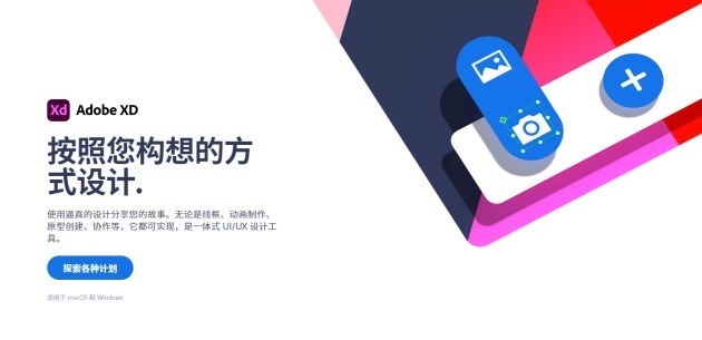 figm网页设计必看!4款主流设计软件深度测评!