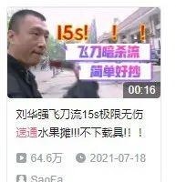 电瓶车|华强买瓜征服B站,原来出圈只需要一辆电瓶车!