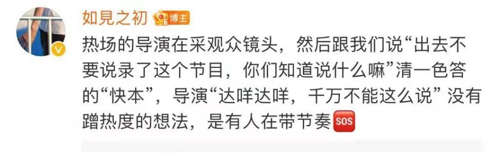 快本就這么落幕了?全新綜藝周六播,快本就怎么沒解釋地消失了
