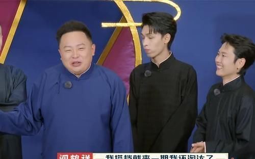 德云团综第七期,张鹤伦战队赢得胜利,阎鹤祥被无情“淘汰”